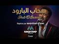 SHAB EL BAROUD صحاب البارود Hommage à Cheb Khaled Cover MAGHTRAP STUDIO 