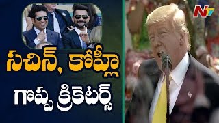 Donald trump calls virat kohli and sachin tendulkar 'great cricketers'
| ntv sports