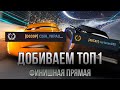 ДОБИВАЕМ ТОП1 РБ С ОБУЧЕНИЕМ I НАЧАЛО 6403 WoT Blitz