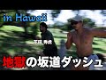 ㊙️足を速くするトレーニングはこれ！！！