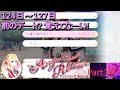 【ビッチ過ぎて！】アンジェリーク ルトゥール実況プレイ Part34【ゲイムの時間】