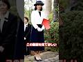 【驚愕】愛子様や眞子さまを模範にされた佳子様の装い #shorts #海外の反応 #皇室 #佳子様