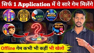 Get All These Games in Just One Application! Play Offline Games Anywhere, Anytime! All games in 1... screenshot 1