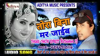 #DK_BHOJPURIYA_TEAM SANJAY EXPRESS JI KA SUPERHIT SONG EK VAR JARUR SUNE