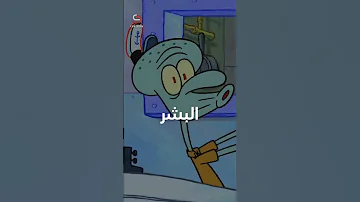 سبب حزن شفيق 