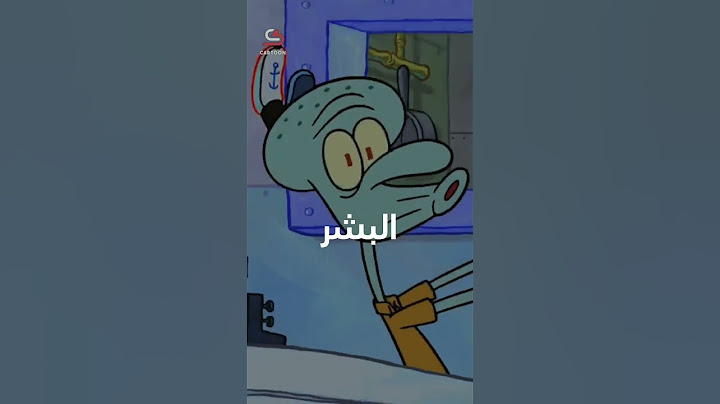 سبب حزن شفيق..! 💔😢