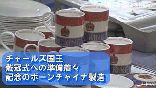 英国チャールズ国王戴冠式の記念グッズをご紹介！ハロッズ限定バッグや