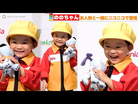 ののちゃん（村方乃々佳ちゃん）、パーフェクトスマイル！お人形と一緒に仲良くイベントに登場する　『ぽん酢工房』パビリオンオープニングセレモニー