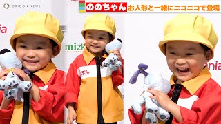 ののちゃん（村方乃々佳ちゃん）、パーフェクトスマイル！お人形と一緒に仲良くイベントに登場する　『ぽん酢工房』パビリオンオープニングセレモニー