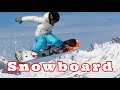 Как научить ребенка кататься на сноуборде. Snowboard.