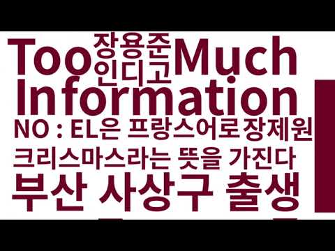 119 REMIX NOEL 타이포그래피