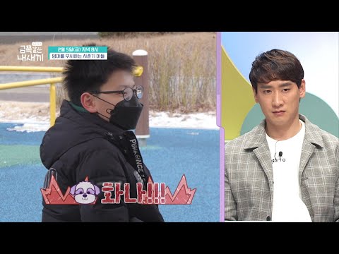 [선공개] ＂나랑 <strong>인생</strong> 바꿀래?＂ 친구들에게 털어놓는 금쪽이의 속마음(?) | 요즘 육아 금쪽같은 내새끼 <strong>35</strong> 회