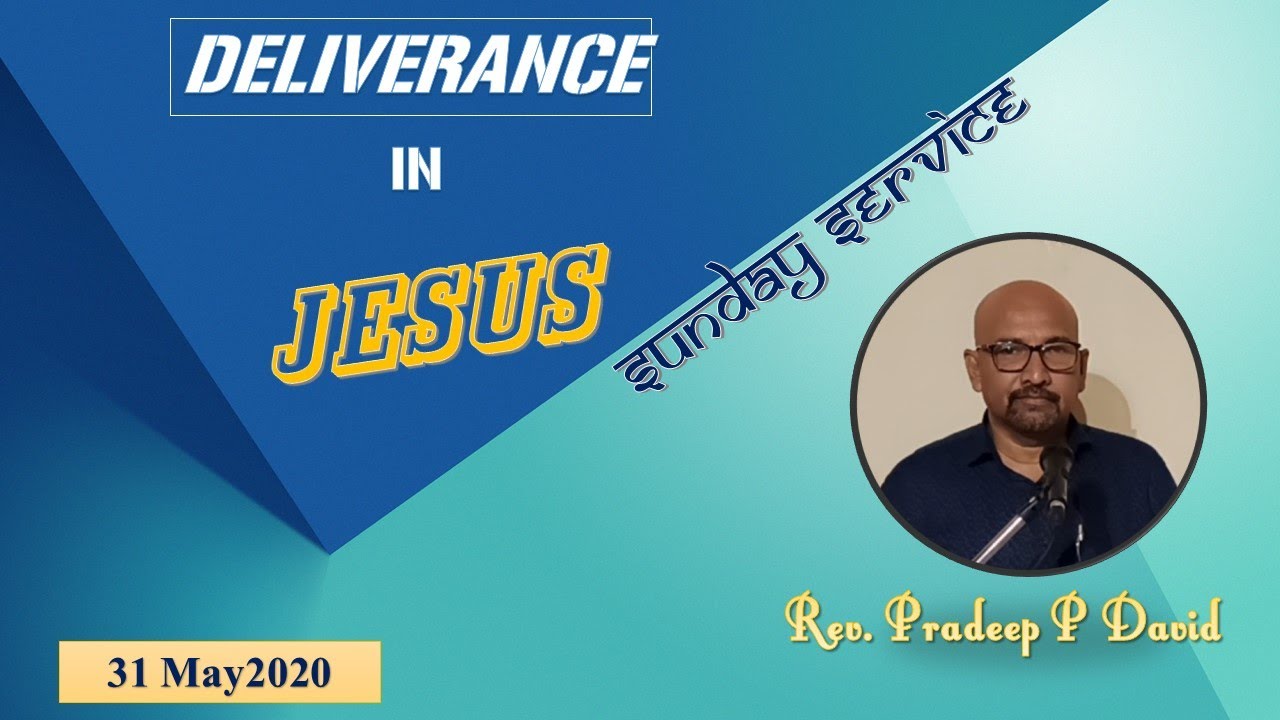 Deliverance in JESUS YouTube