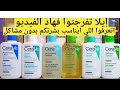 سيرافي للبشرة العادية الجافة الخشنة المقشرة الدهنية الحساسة المعرضة لحب الشباب Tous Types De Cerave سيرافي للبشرة العادية الجافة الخشنة المقشرة الدهنية الحساسة المعرضة لحب الشباب Tous Types De Cerave