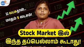 22 வயசு, #sharemarket இல் லட்சங்களில் சம்பாத்தியம்! | Krithika @stockink8957| Josh Talks Tamil