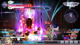 DFFAC対戦動画6230 メランコリアの檻皇帝