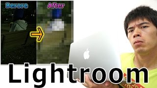 iPhoneの写真が暗すぎたのでLightroomを使って激的変身！