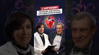 🔥👆🏻Питание для мозга, сосудов и потенции