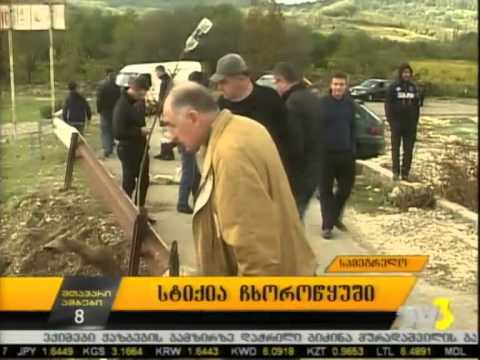 სტიქია ჩხოროწყუში