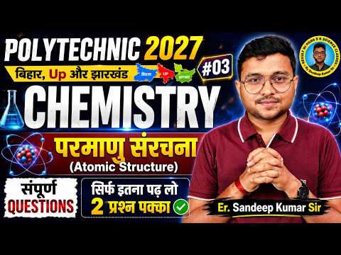 परमाणु संरचना (Atomic Structure) Chemistry Polytechnic 2027|Polytechnic Exam 2027 Chemistry|Lec-03|