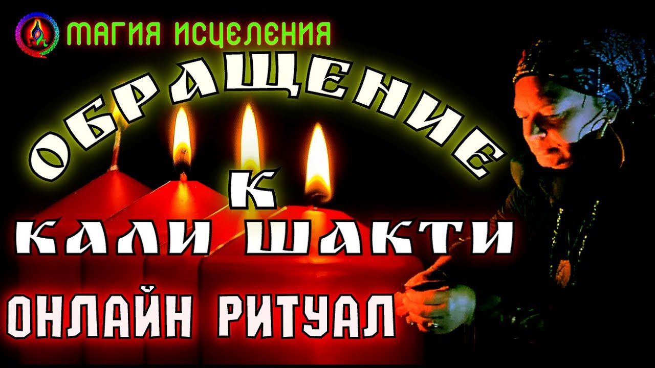 Обращение к богине ладе