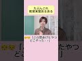 #教育実習あるある #教育実習 #教育学部 #実習あるある #教育実習生 #東京学芸大学 #教員志望