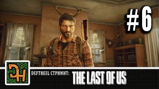 The Last of us #6