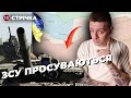 ЗСУ звільнили 8 населених пунктів /Сстрілянина під час вручення повістки | УП. Стрічка