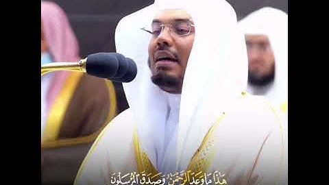 هذا ما وعد الرحمن || تلاوه رائعه يبدع فيها الشيخ ياسر الدوسرى 💛✨