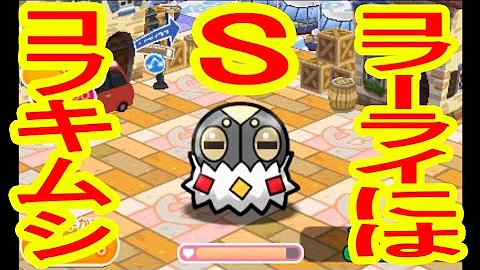 ポケとるつちのこゲームズフーパ