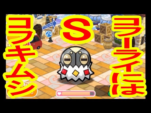 コフキムシを入れると完璧 コフキムシ コフーライ Sゲット ポケとる実況 Youtube