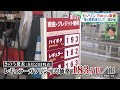 【ガソリン15年ぶり高値】 レギュラー180円超　｢夜の晩酌減らして…｣努力も