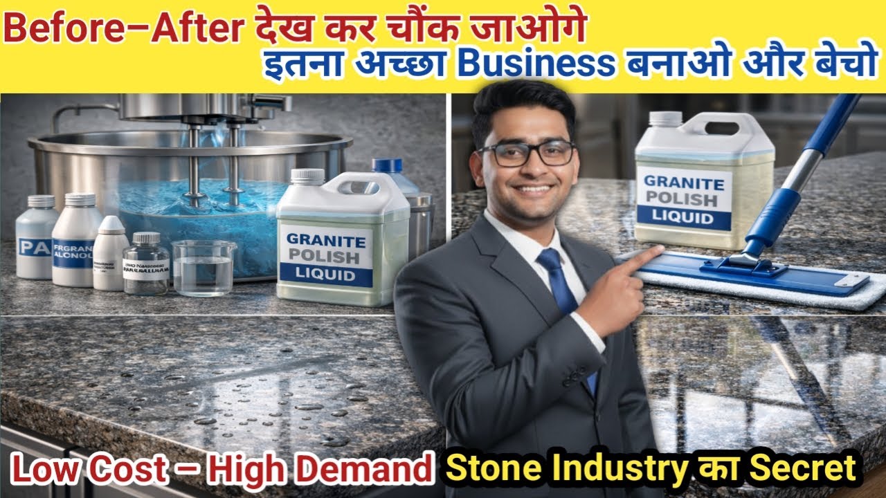 Granite Polish Liquid Manufacturing Business | Low Cost High Profit | Full Process & Market Demand