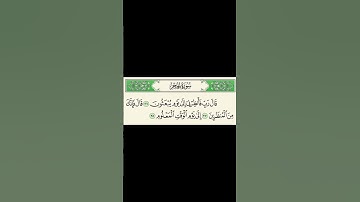 سورة الحجر آية ٣٨/٣٧/٣٦