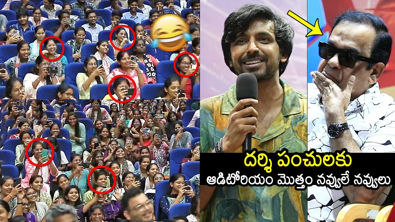 Priyadarshi Funny Speech At Mithra Mandali Song Launch Event | Brahmanandam | News Buzz