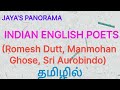 INDIAN ENGLISH POETS (Romesh Dutt, Manmohan Ghose, Sri Aurobindo) IN TAMIL தமிழில்