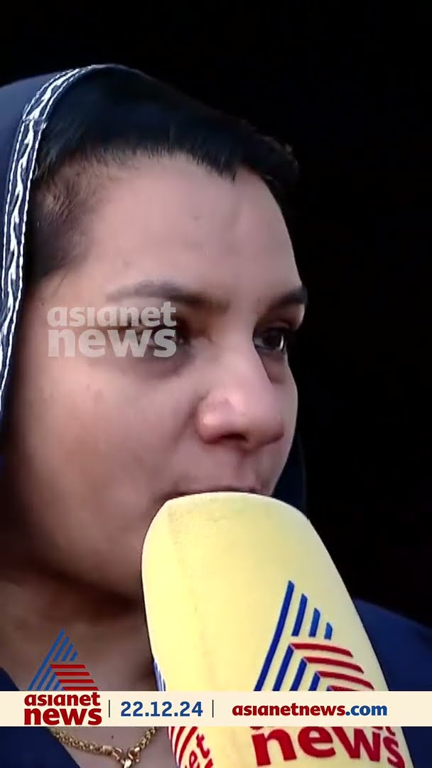 'എന്റെ ഉമ്മ 30 കൊല്ലം തേയില എസ്റ്റേറ്റില്‍ പണിയെടുത്ത് ഉണ്ടാക്കിയ വീട് പോയി'