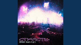 Страсть (feat. SESHBABY) - Выдыхая дым
