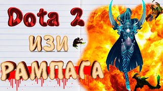 Dota 2 Phantom Assassin, Как сделать РАМПАГУ за Фантомку патч 7.25! Сделает каждый!!! Супер Билд!