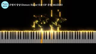 몽환(夢幻/MUZEN)귀멸의 칼날 OST /Demon Slayer (Easy 1 ver. ) - MY FIRST STRY,HYDE