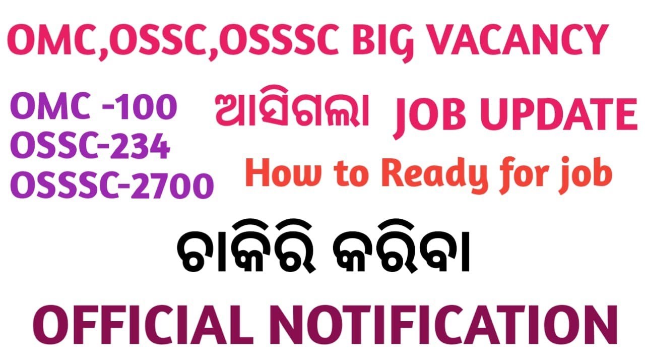 OMC,Ossc ,OSSSC advertisement out/OMC job/Ossc job /OSSSC job notification/odisha job.