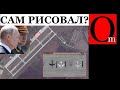 &quot;Вторая армия&quot; набирает художников. Нарисованные самолеты точно не сгорят от ударов ВСУ