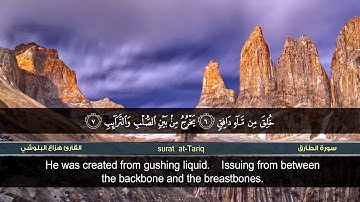 سورة الطارق | القارئ هزاع البلوشي | HD | hazae albulushi | Surat at-Tariq