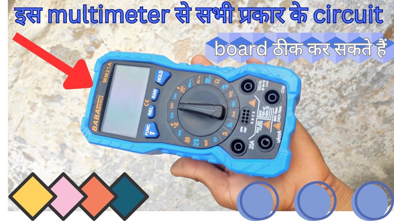 baba tools digital multimeter MM21A बहुत ही खास multimeter सभी