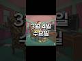 [260304] 방구석백수의 계좌일기 #주식
