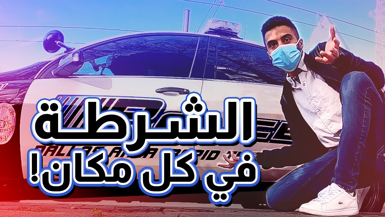 زرنا وسط المدينة والوضع كان غريب!🚨