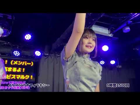 イケメンアナフィラキシー 9時間1500円  定期公演【チャイナ服公演】１部  異世界アイドルシアターニコニコ劇場  2023/07/07 17:30