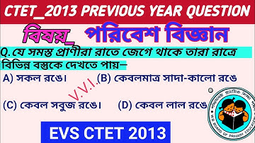 Environment Studies Primary- CTET 2013 Previous Year Solve Question Paper ।। Primary TET 2022 ।