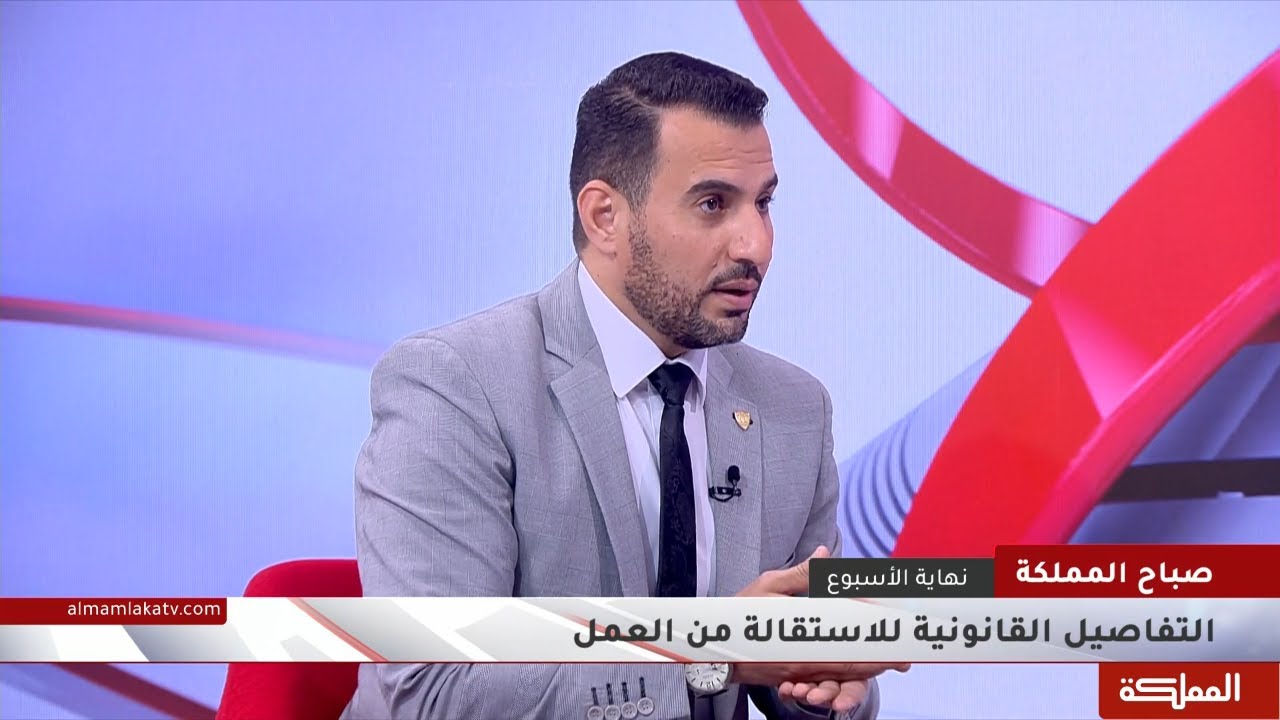 التفاصيل القانونية للاستقالة من العمل