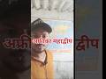 #अफ्रीका महादीप का देश #AFRICA MAHADIP KA SESH
